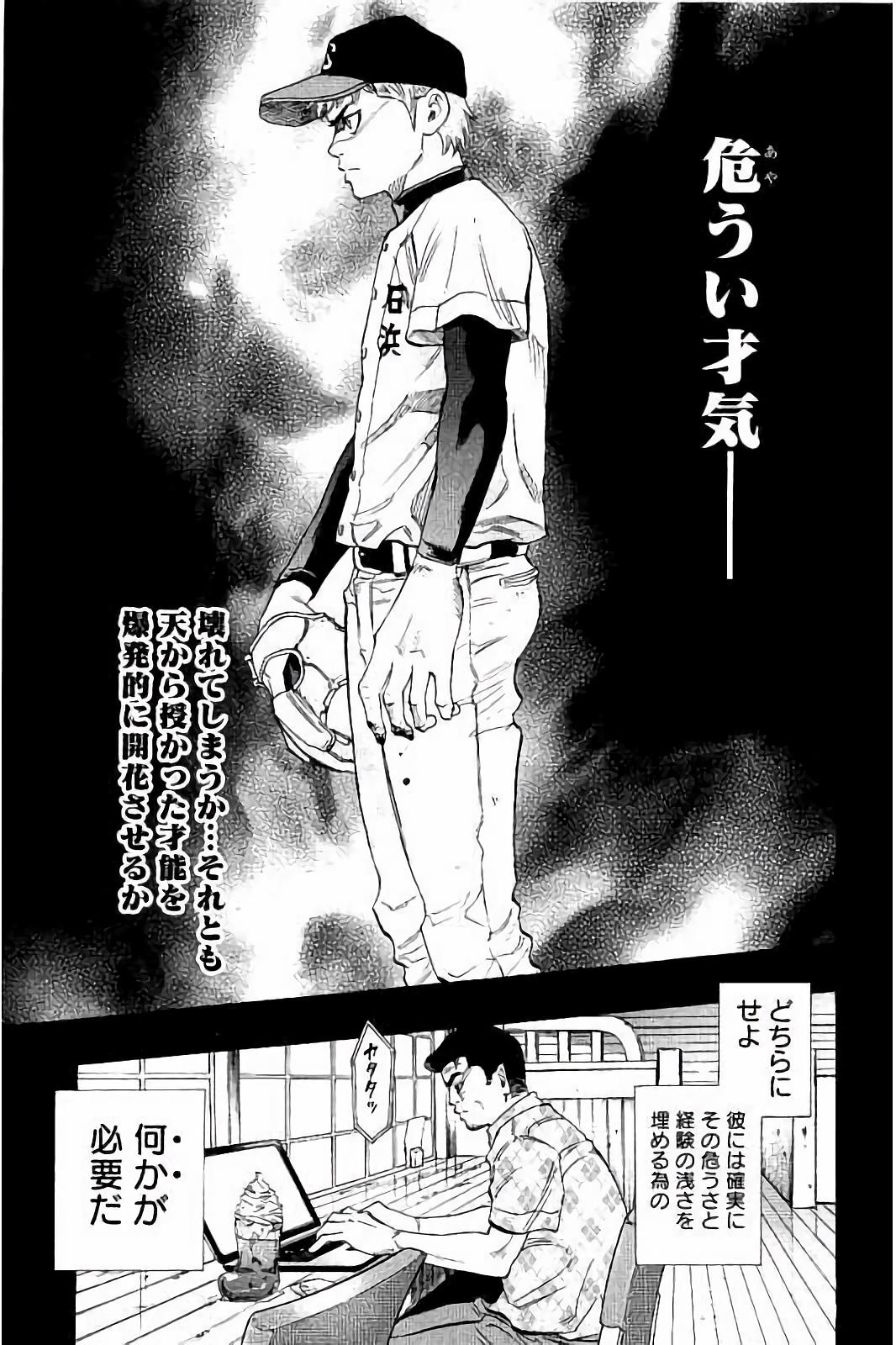 BUNGO - raw - Chapter 24 - https://jpdd.ccdd.to/JPDD/bungo/jpvf2gz4chc.jpg