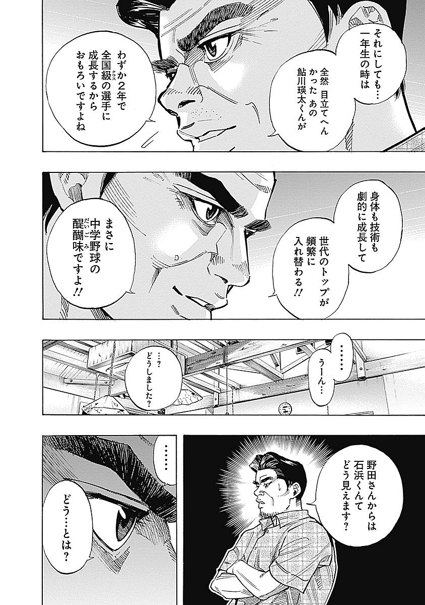BUNGO - raw - Chapter 79 - https://jpdd.ccdd.to/JPDD/bungo/jqge2yngleg.jpg