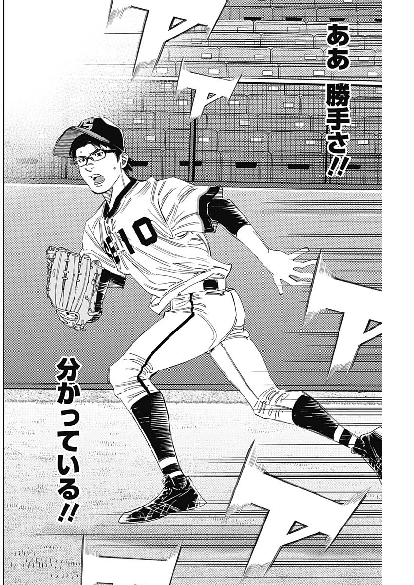 BUNGO - raw - Chapter 359 - https://jpdd.ccdd.to/JPDD/bungo/jqq1yb3hcnw.jpg
