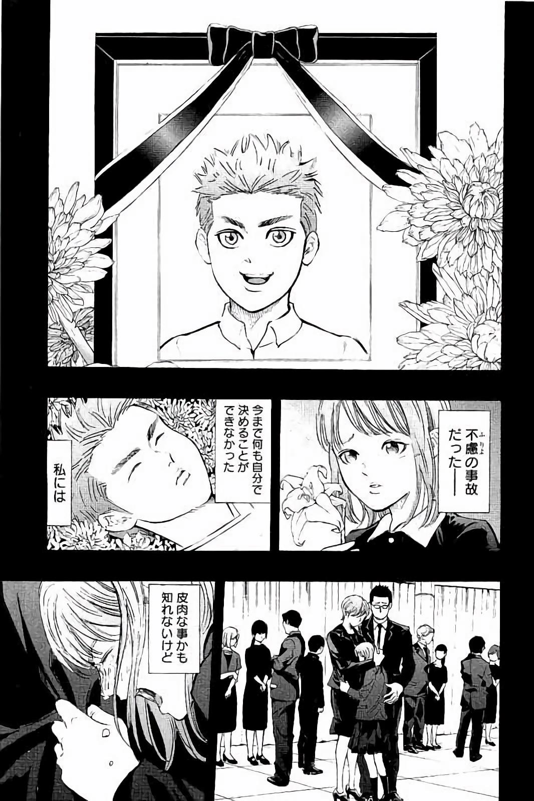 BUNGO - raw - Chapter 15 - https://jpdd.ccdd.to/JPDD/bungo/jr415z4lsbv.jpg