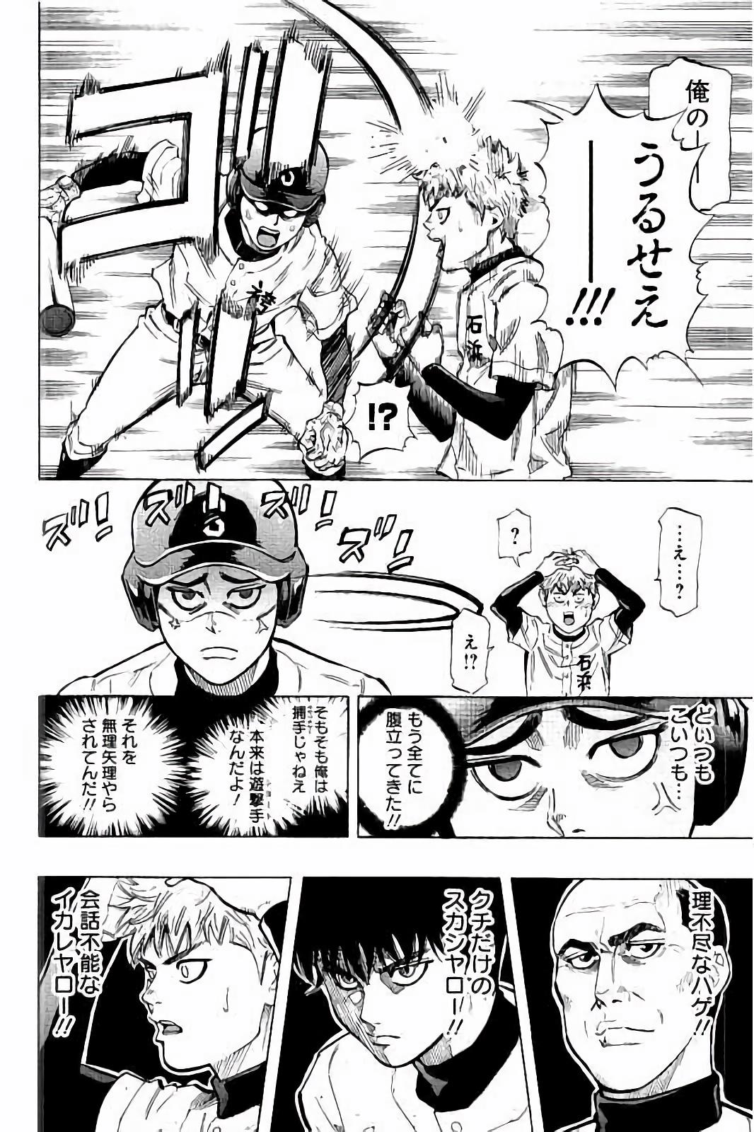 BUNGO - raw - Chapter 19 - https://jpdd.ccdd.to/JPDD/bungo/jtehewaxly5.jpg