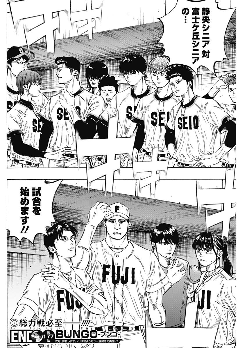 BUNGO - raw - Chapter 177 - https://jpdd.ccdd.to/JPDD/bungo/jtk4dd254oz.jpg