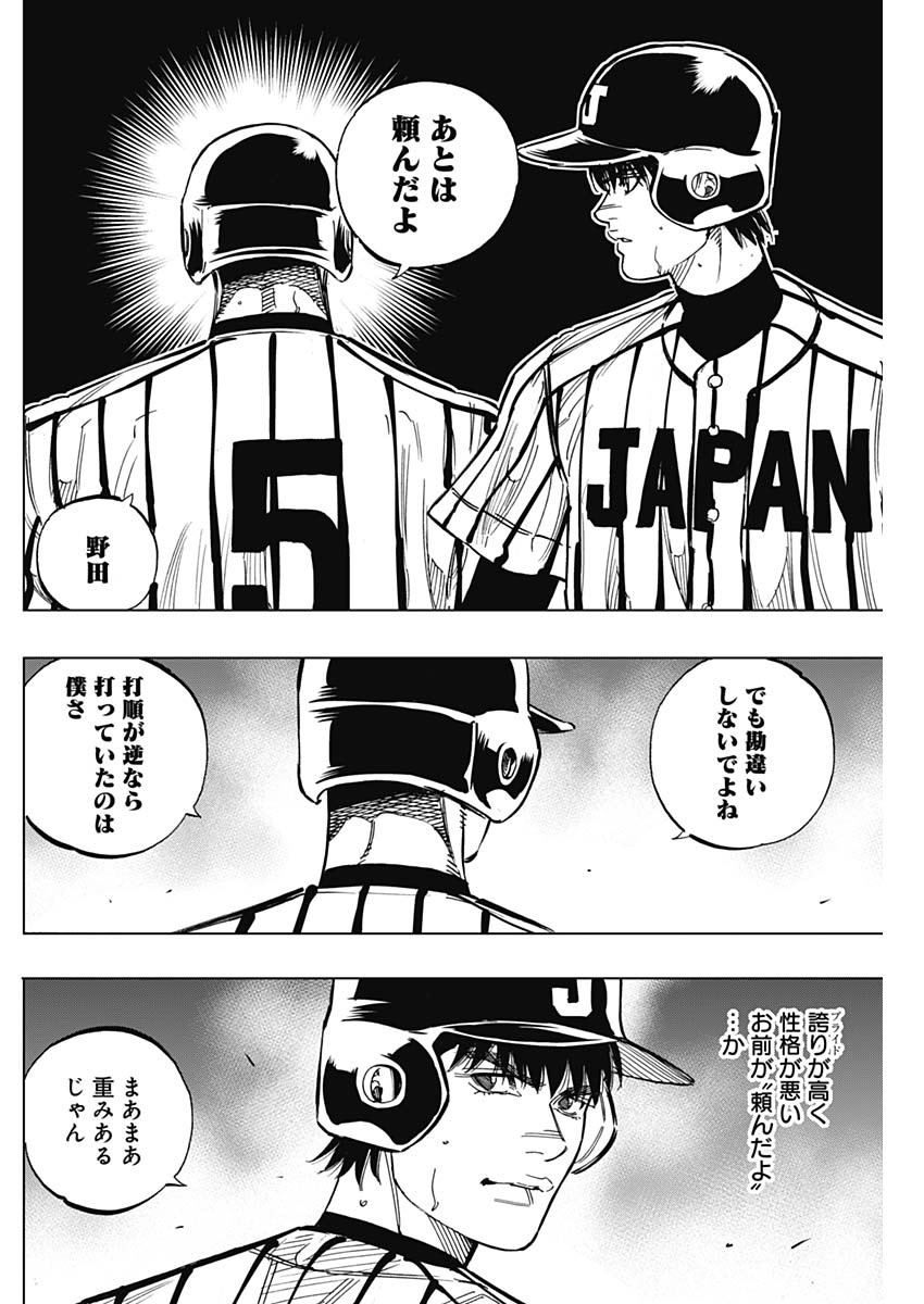 BUNGO - raw - Chapter 237 - https://jpdd.ccdd.to/JPDD/bungo/jtnbtfhfrlb.jpg
