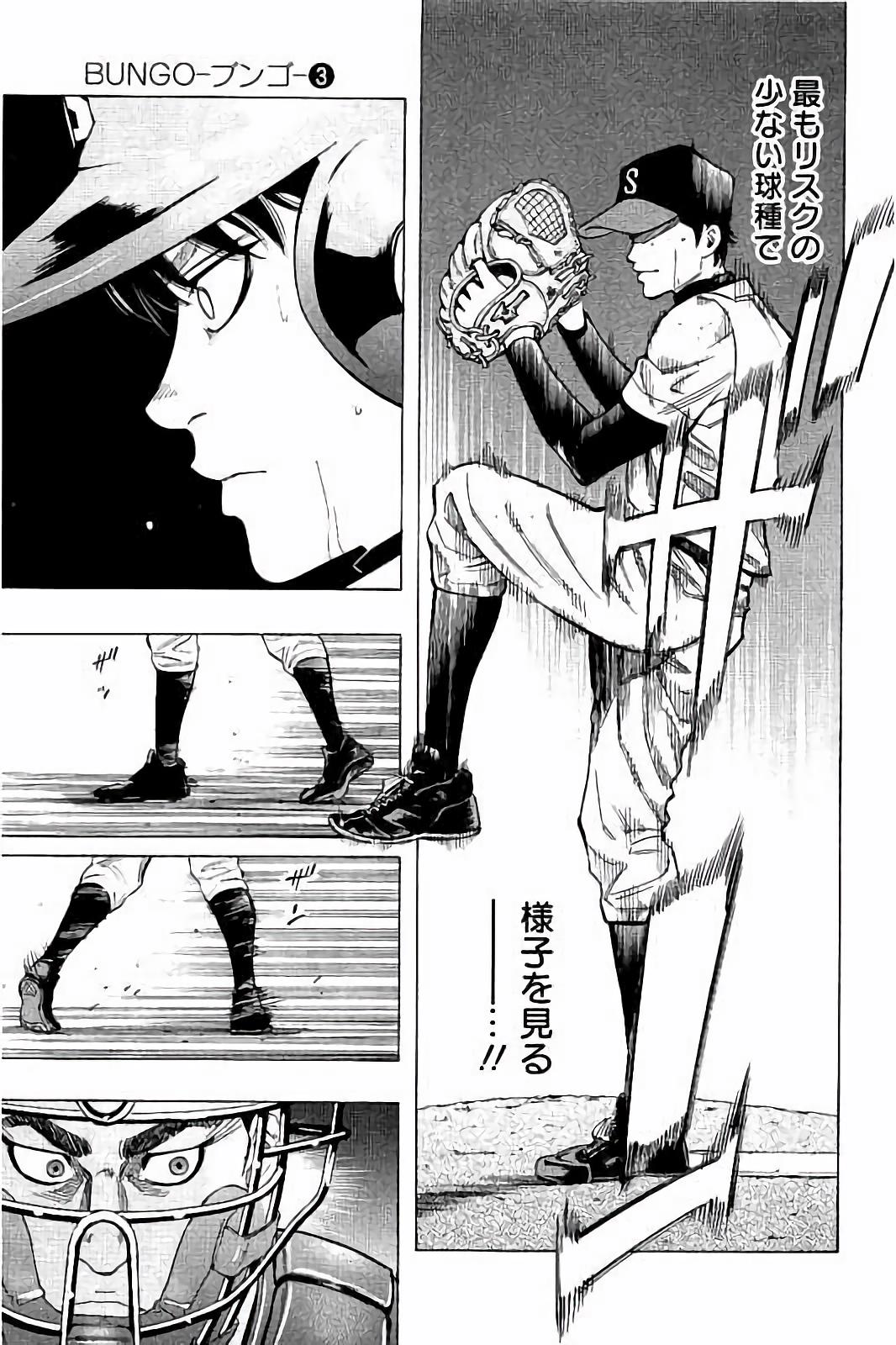 BUNGO - raw - Chapter 20 - https://jpdd.ccdd.to/JPDD/bungo/ju4etdktcw4.jpg