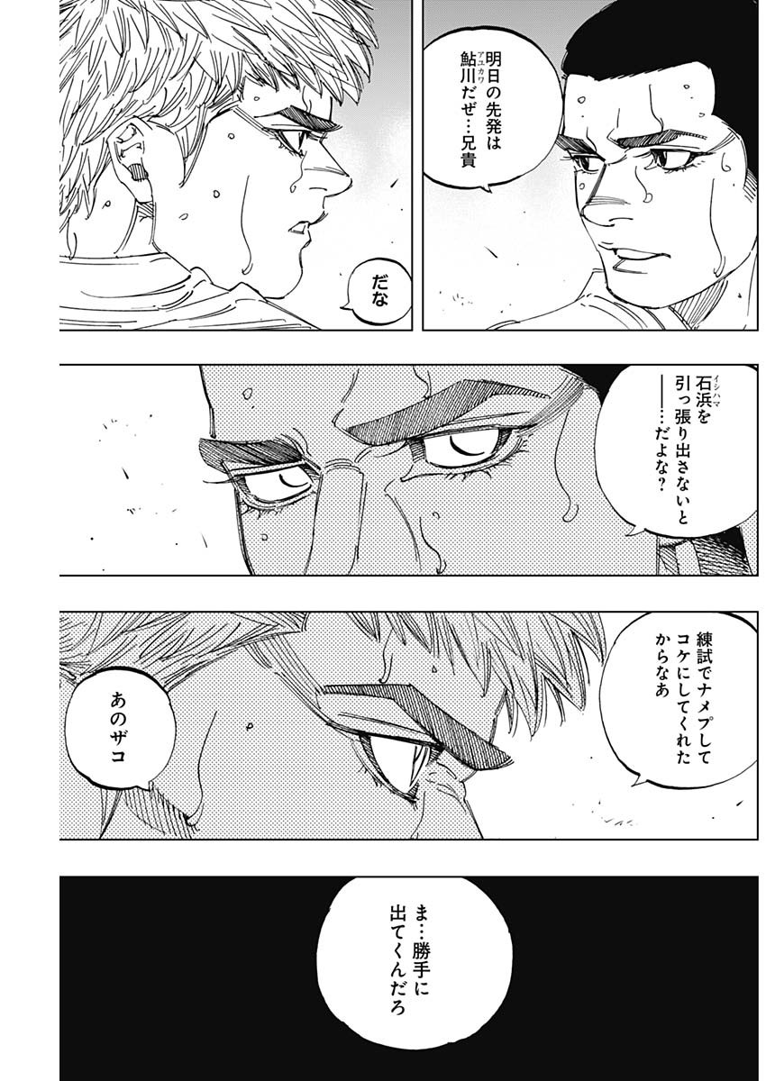 BUNGO - raw - Chapter 293 - https://jpdd.ccdd.to/JPDD/bungo/jv5n5rq3xuc.jpg