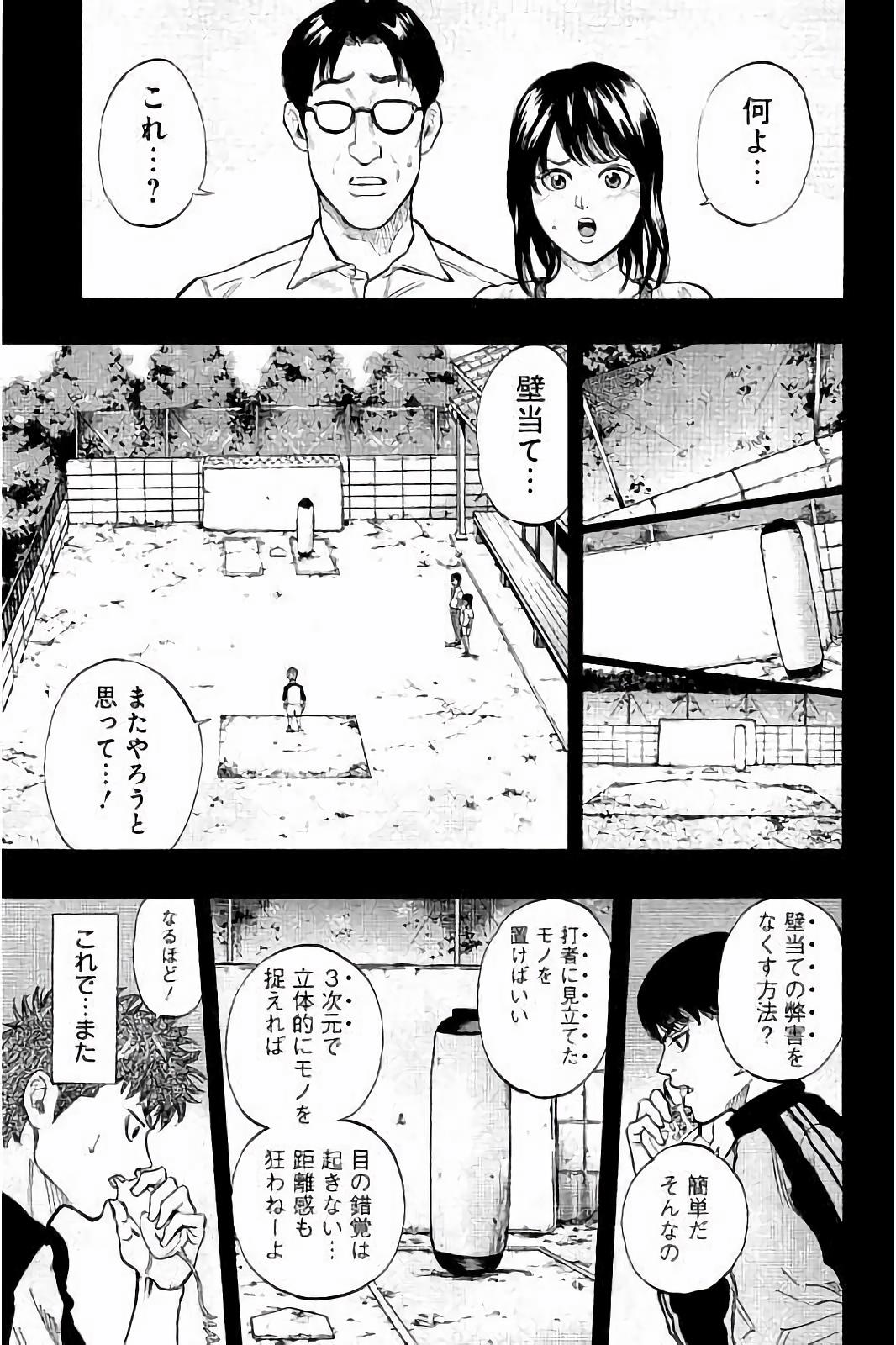BUNGO - raw - Chapter 21 - https://jpdd.ccdd.to/JPDD/bungo/jvazs2gia3n.jpg