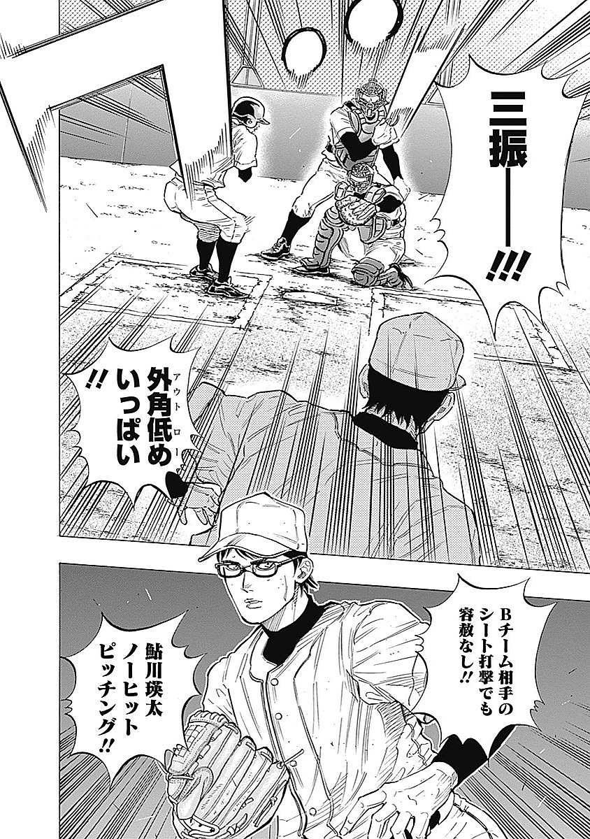 BUNGO - raw - Chapter 93 - https://jpdd.ccdd.to/JPDD/bungo/jvbkyfr5ucr.jpg