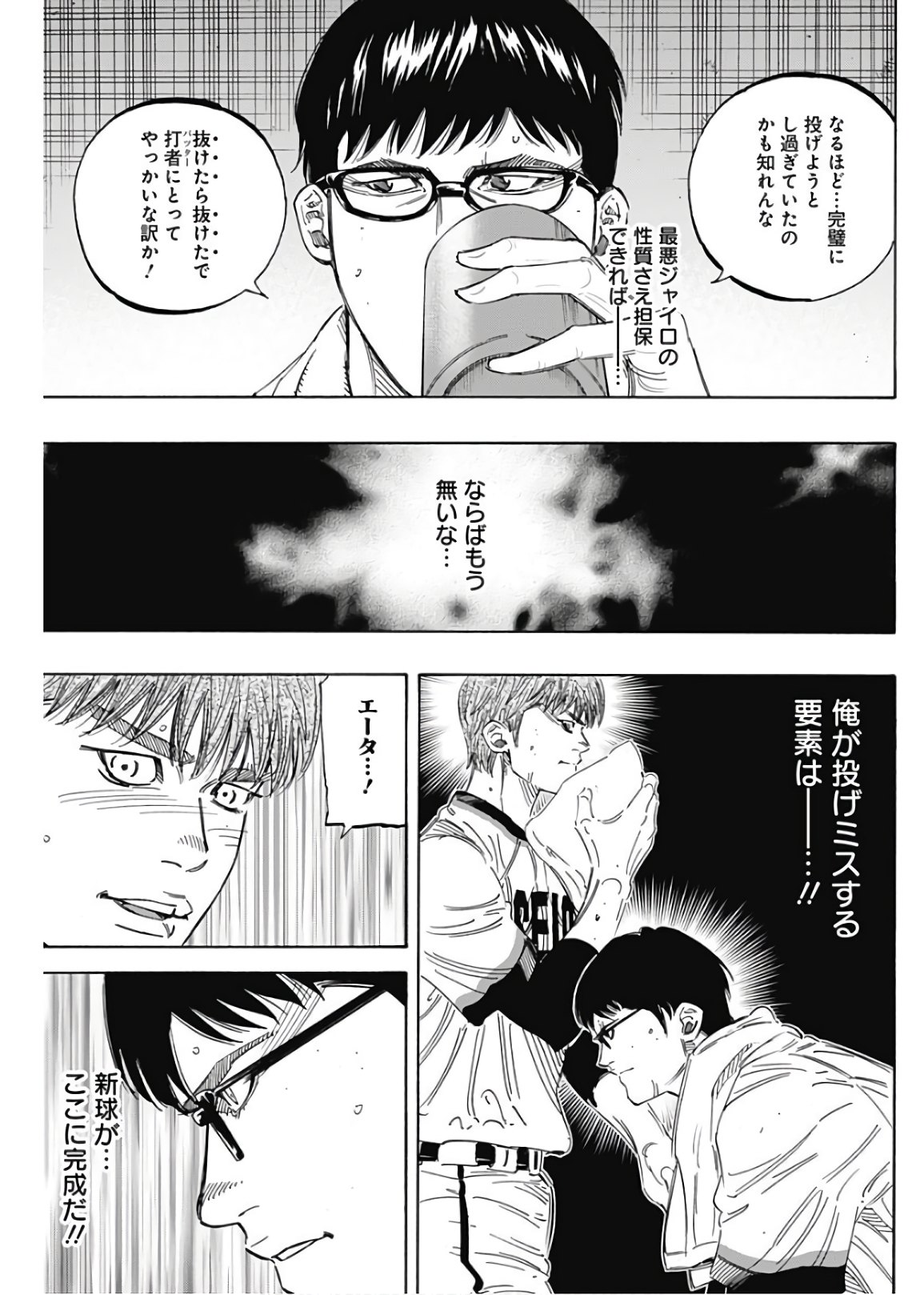 BUNGO - raw - Chapter 185 - https://jpdd.ccdd.to/JPDD/bungo/jw4clncscya.jpg
