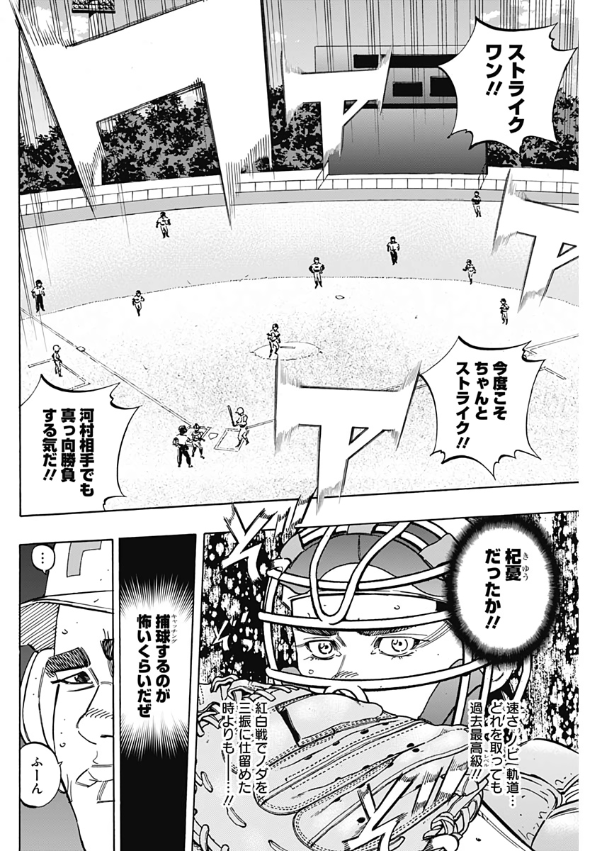 BUNGO - raw - Chapter 213 - https://jpdd.ccdd.to/JPDD/bungo/jw4jsq2dwyx.jpg