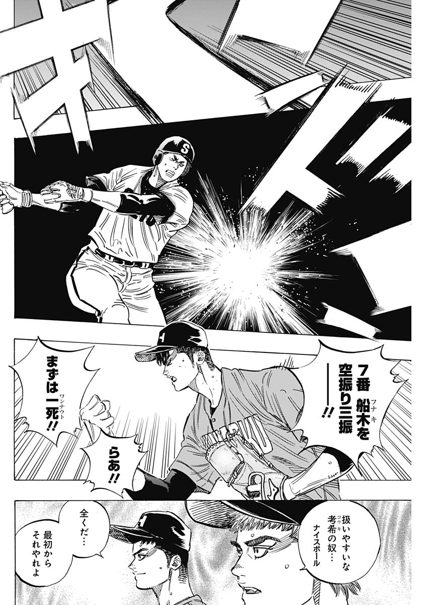 BUNGO - raw - Chapter 159 - https://jpdd.ccdd.to/JPDD/bungo/jwqj2jwtarl.jpg