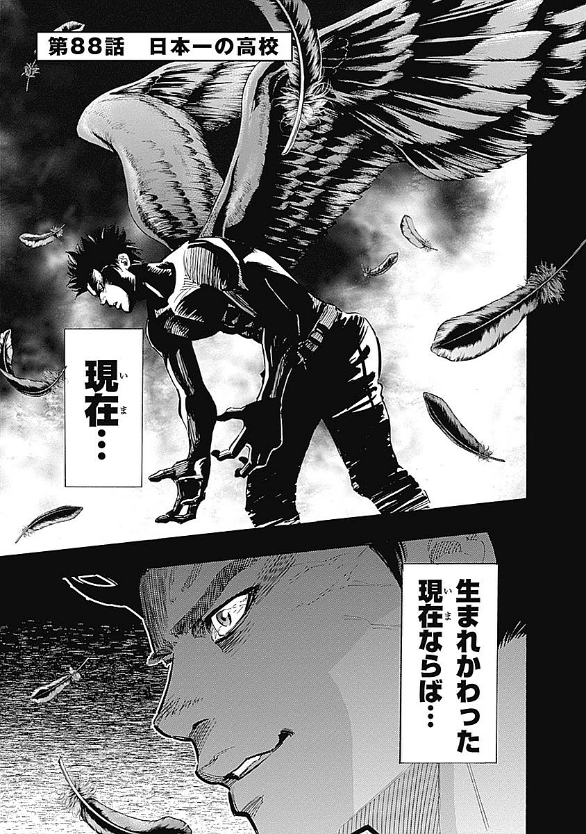 BUNGO - raw - Chapter 88 - https://jpdd.ccdd.to/JPDD/bungo/jx354eaitiv.jpg