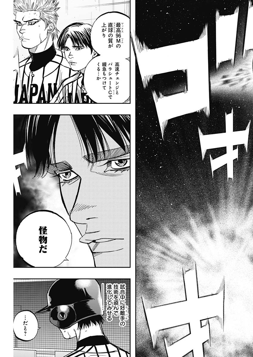 BUNGO - raw - Chapter 236 - https://jpdd.ccdd.to/JPDD/bungo/jxfpwau1k3b.jpg