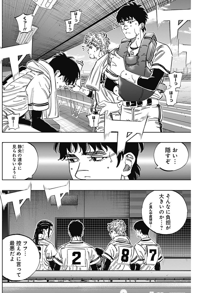 BUNGO - raw - Chapter 384 - https://jpdd.ccdd.to/JPDD/bungo/jxfu30uryza.jpg