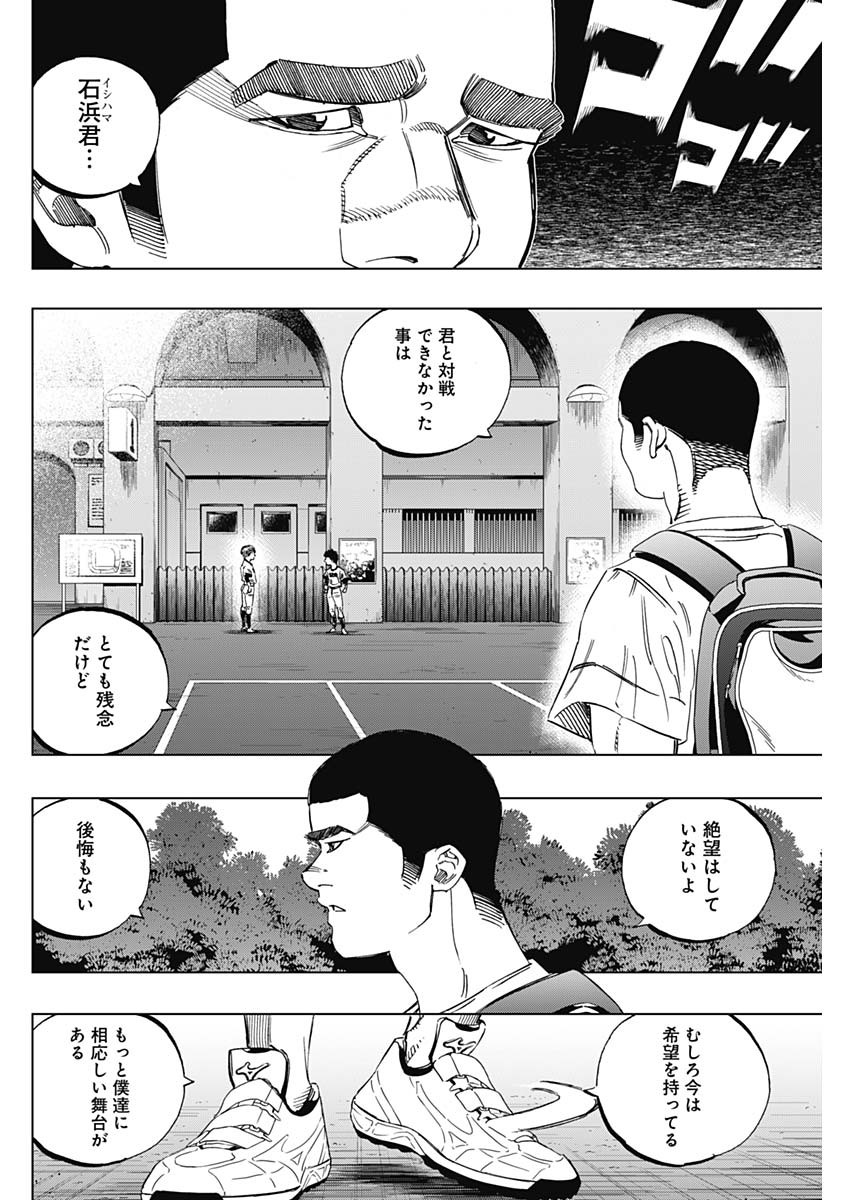 BUNGO - raw - Chapter 264 - https://jpdd.ccdd.to/JPDD/bungo/jxsqfsta03b.jpg