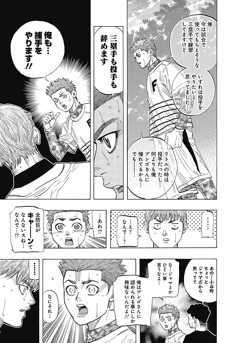 BUNGO - raw - Chapter 101 - https://jpdd.ccdd.to/JPDD/bungo/jxvorf2r402.jpg