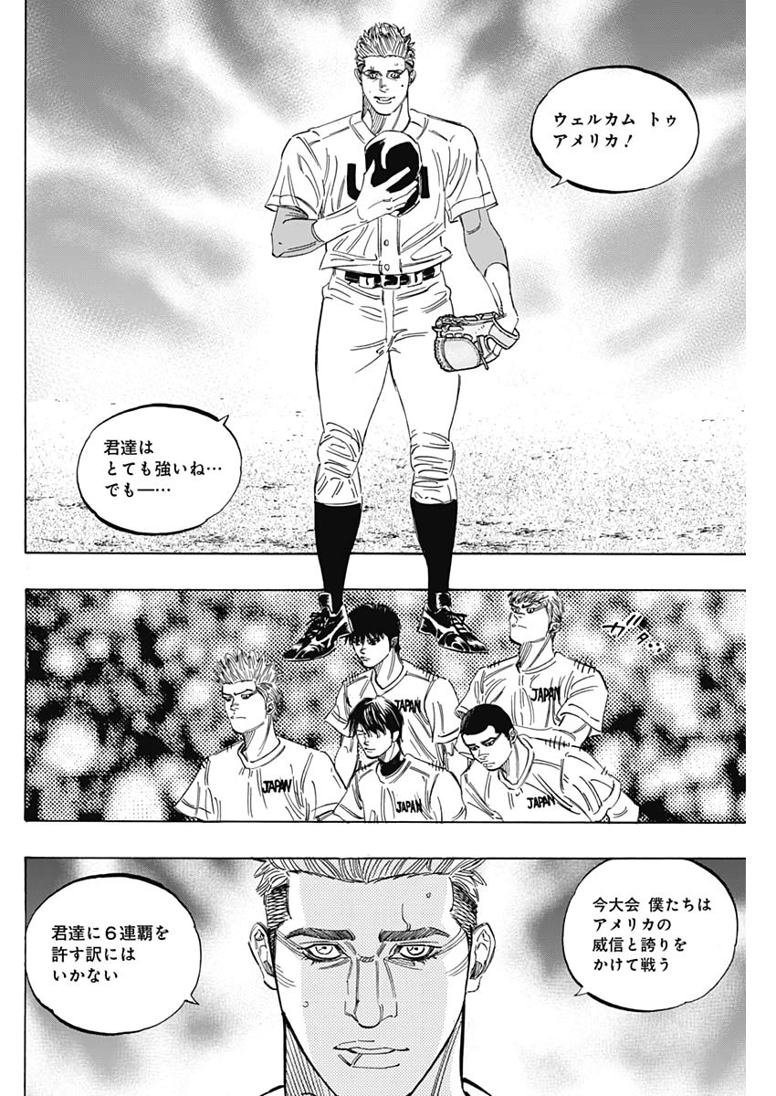 BUNGO - raw - Chapter 226 - https://jpdd.ccdd.to/JPDD/bungo/jxy34ge05ix.jpg