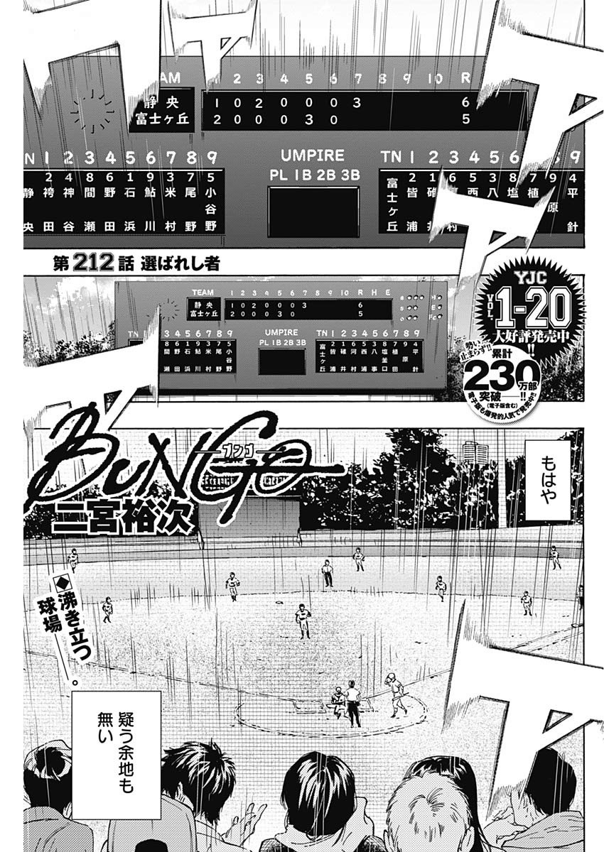 BUNGO - raw - Chapter 212 - https://jpdd.ccdd.to/JPDD/bungo/jylapt5b5pw.jpg