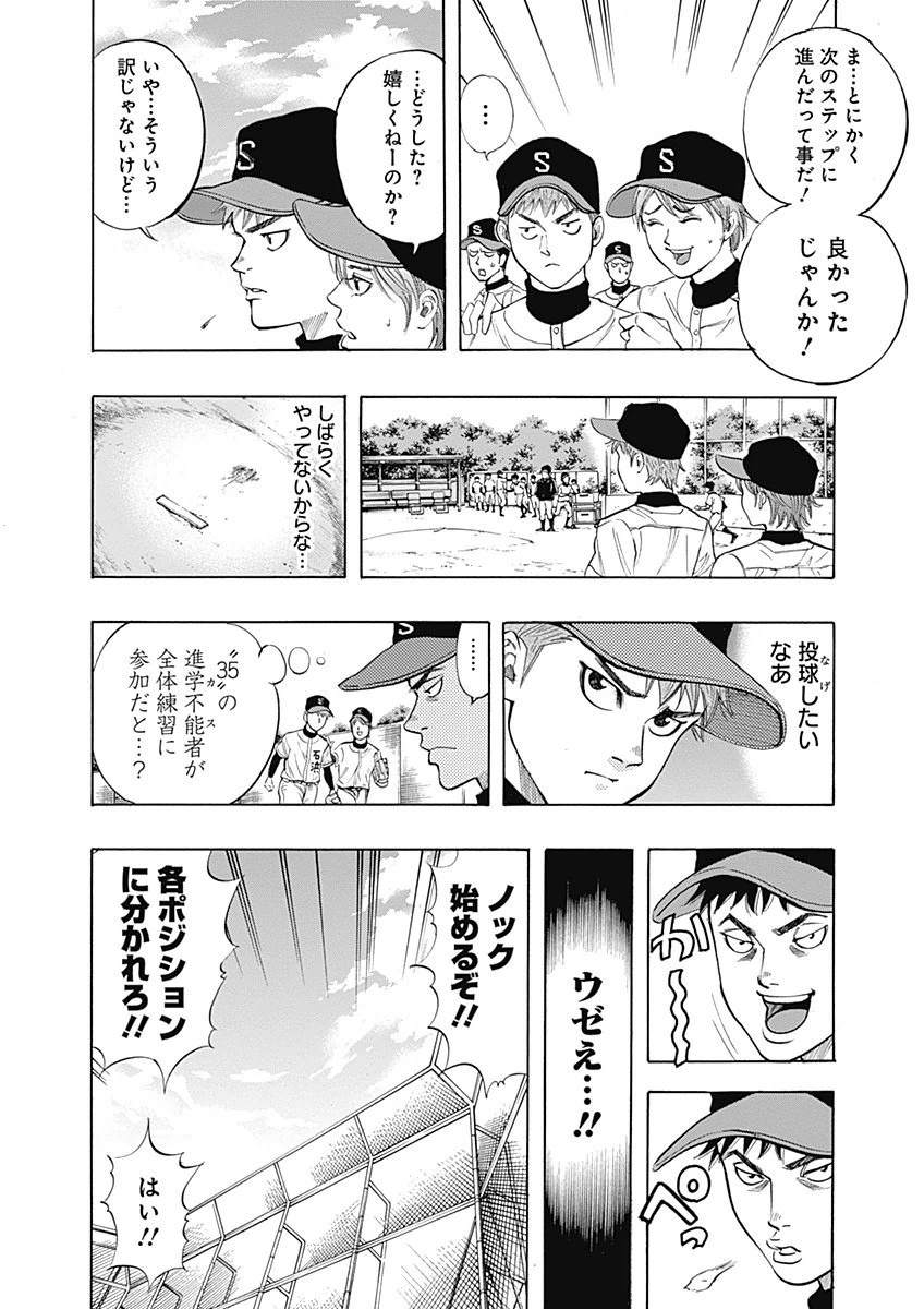 BUNGO - raw - Chapter 4 - https://jpdd.ccdd.to/JPDD/bungo/jyms2sabsay.png