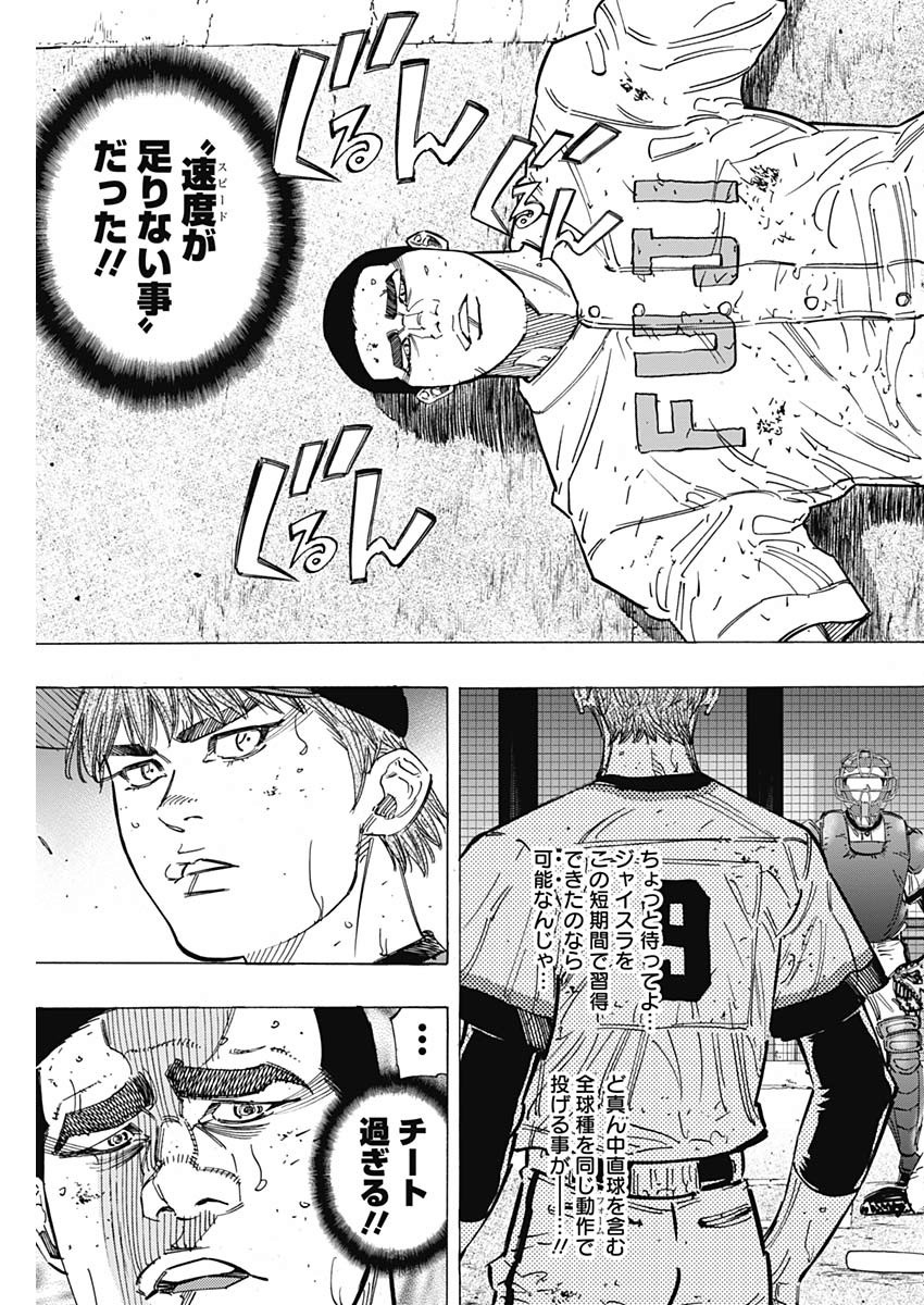BUNGO - raw - Chapter 216 - https://jpdd.ccdd.to/JPDD/bungo/jzecn3kkya2.jpg