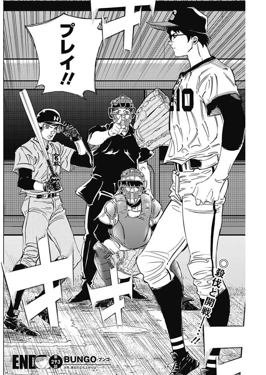 BUNGO - raw - Chapter 294 - https://jpdd.ccdd.to/JPDD/bungo/jzeukg00rj0.jpg