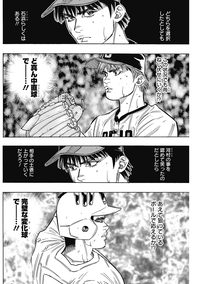 BUNGO - raw - Chapter 215 - https://jpdd.ccdd.to/JPDD/bungo/jzfedjhn1ub.jpg