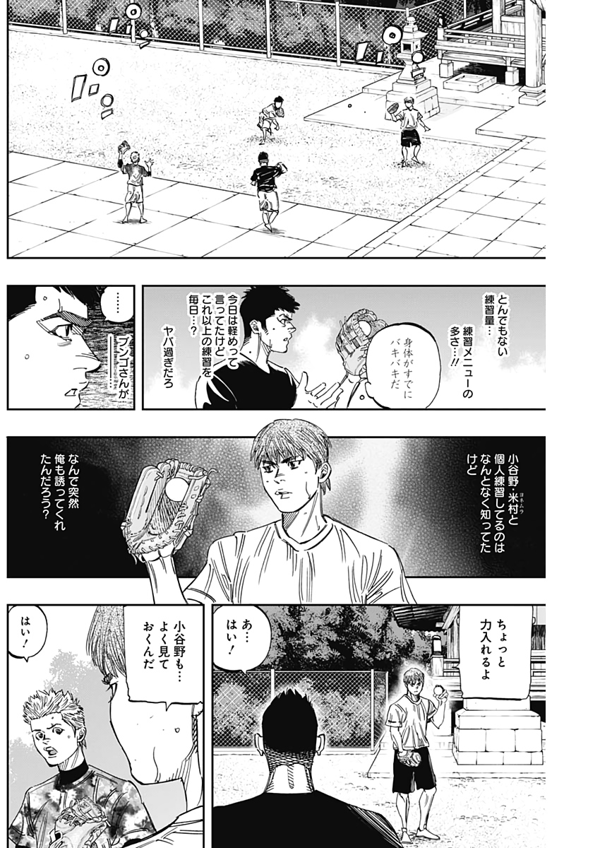 BUNGO - raw - Chapter 232 - https://jpdd.ccdd.to/JPDD/bungo/jzle1stszrm.jpg
