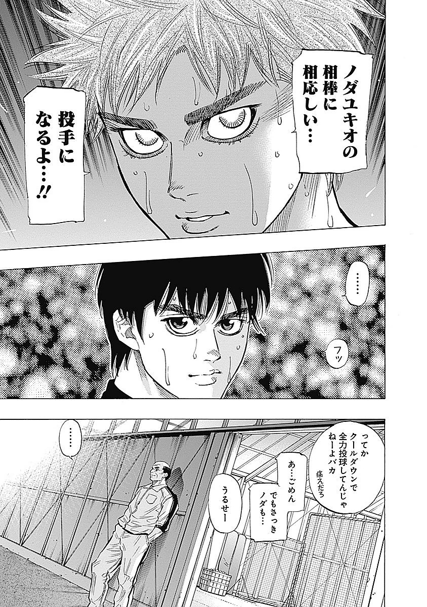 BUNGO - raw - Chapter 92 - https://jpdd.ccdd.to/JPDD/bungo/jzyp2sgshcw.jpg