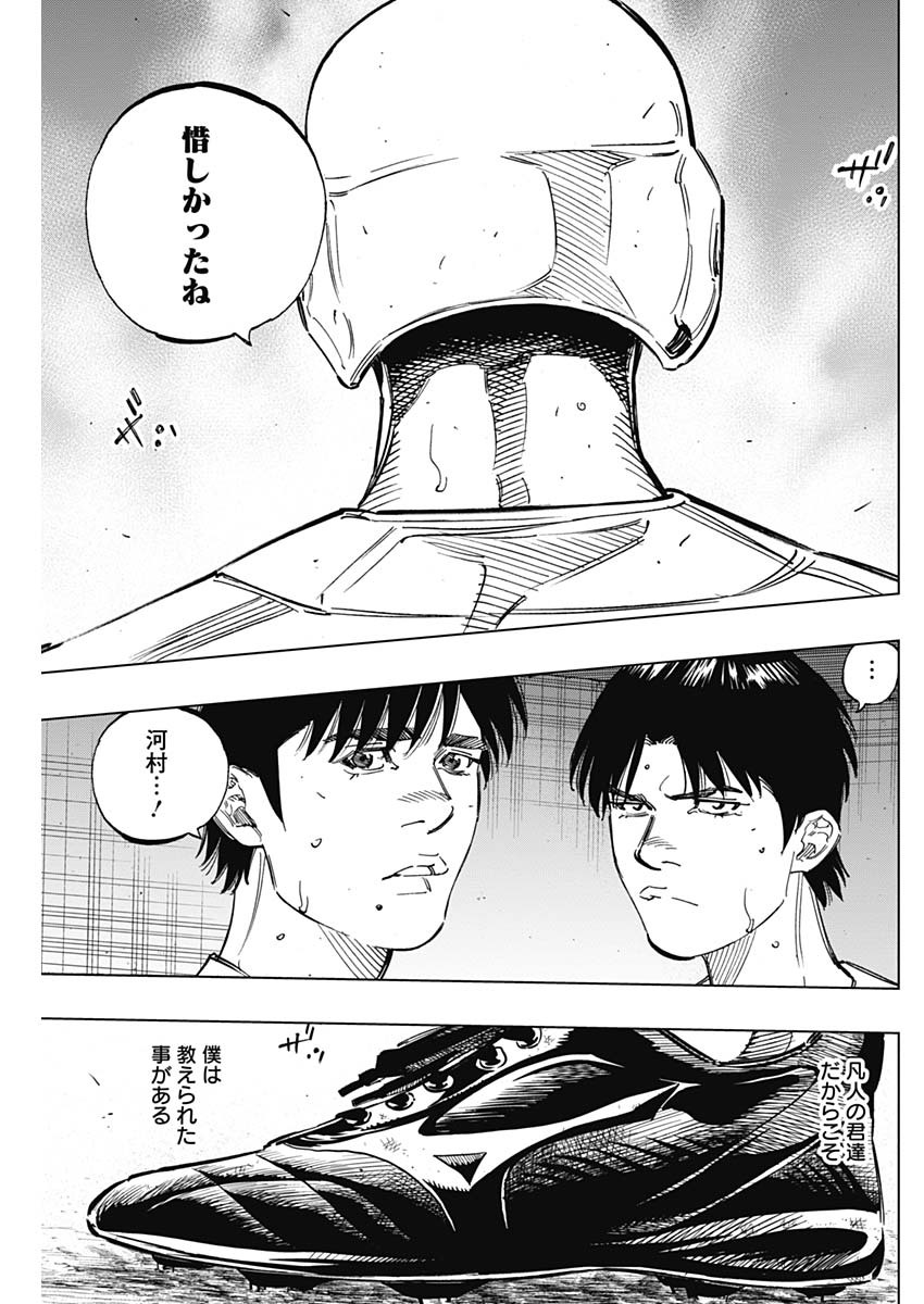 BUNGO - raw - Chapter 257 - https://jpdd.ccdd.to/JPDD/bungo/k0kj2ymh2ya.jpg