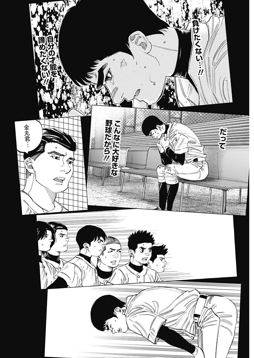 BUNGO - raw - Chapter 336 - https://jpdd.ccdd.to/JPDD/bungo/k1s3j1zfzcq.jpg