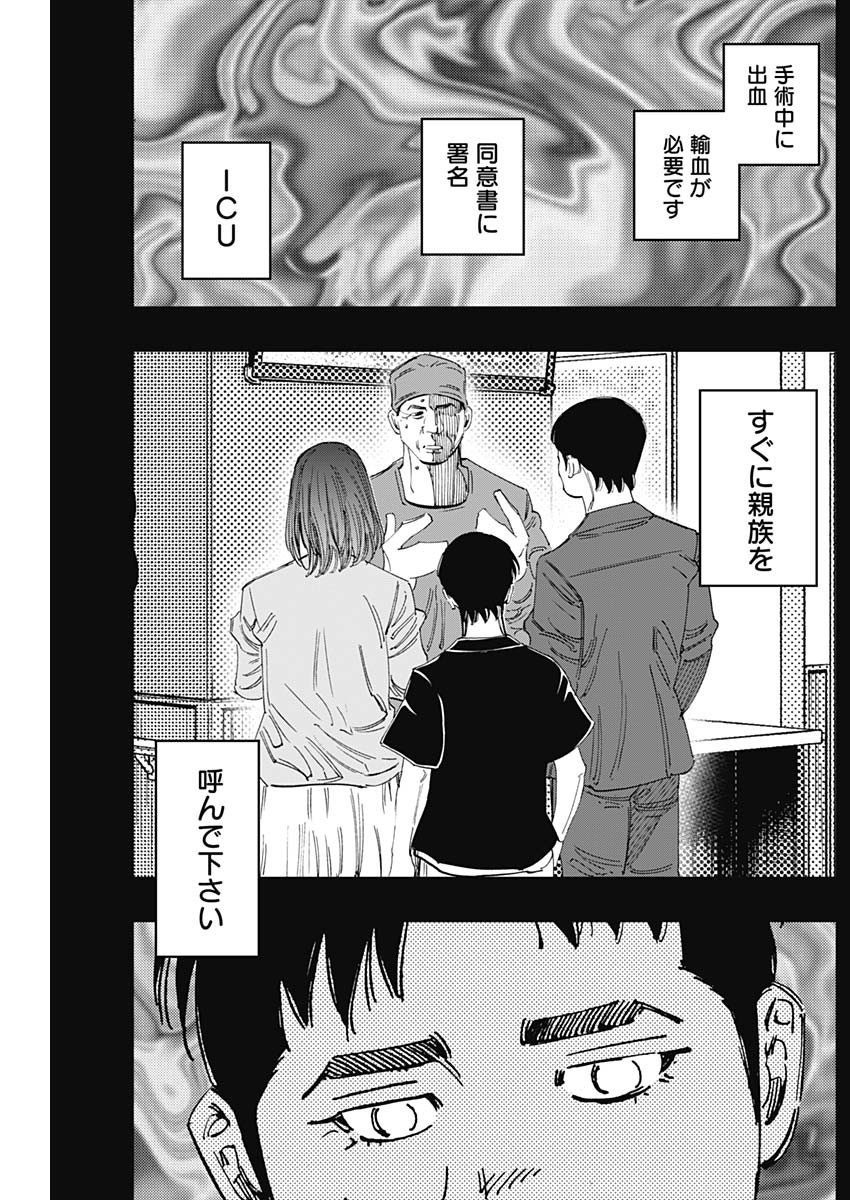 BUNGO - raw - Chapter 345 - https://jpdd.ccdd.to/JPDD/bungo/k3mndaubw0z.jpg