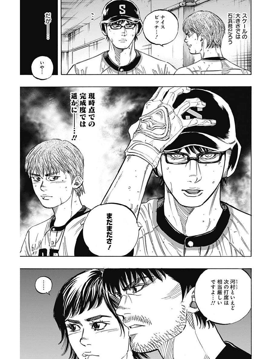 BUNGO - raw - Chapter 193 - https://jpdd.ccdd.to/JPDD/bungo/k5it2dscvlq.jpg