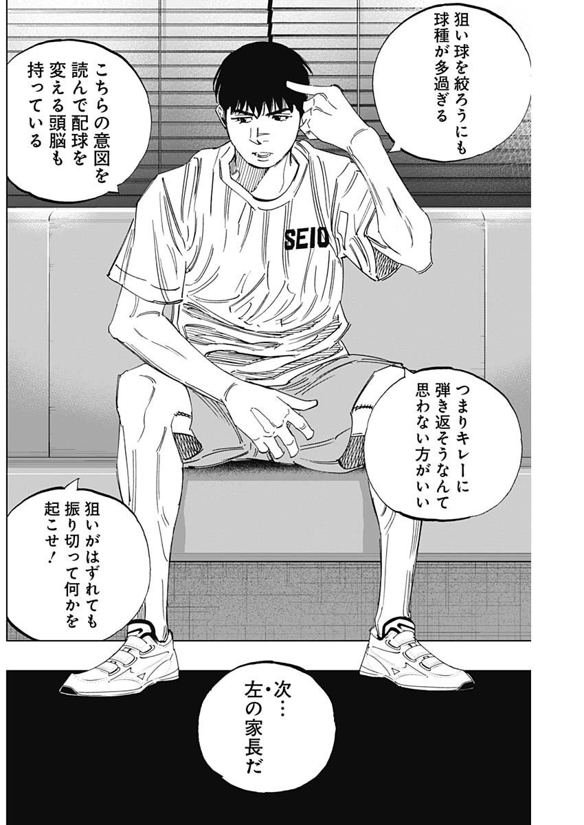 BUNGO - raw - Chapter 347 - https://jpdd.ccdd.to/JPDD/bungo/kakuslo5qrb.jpg