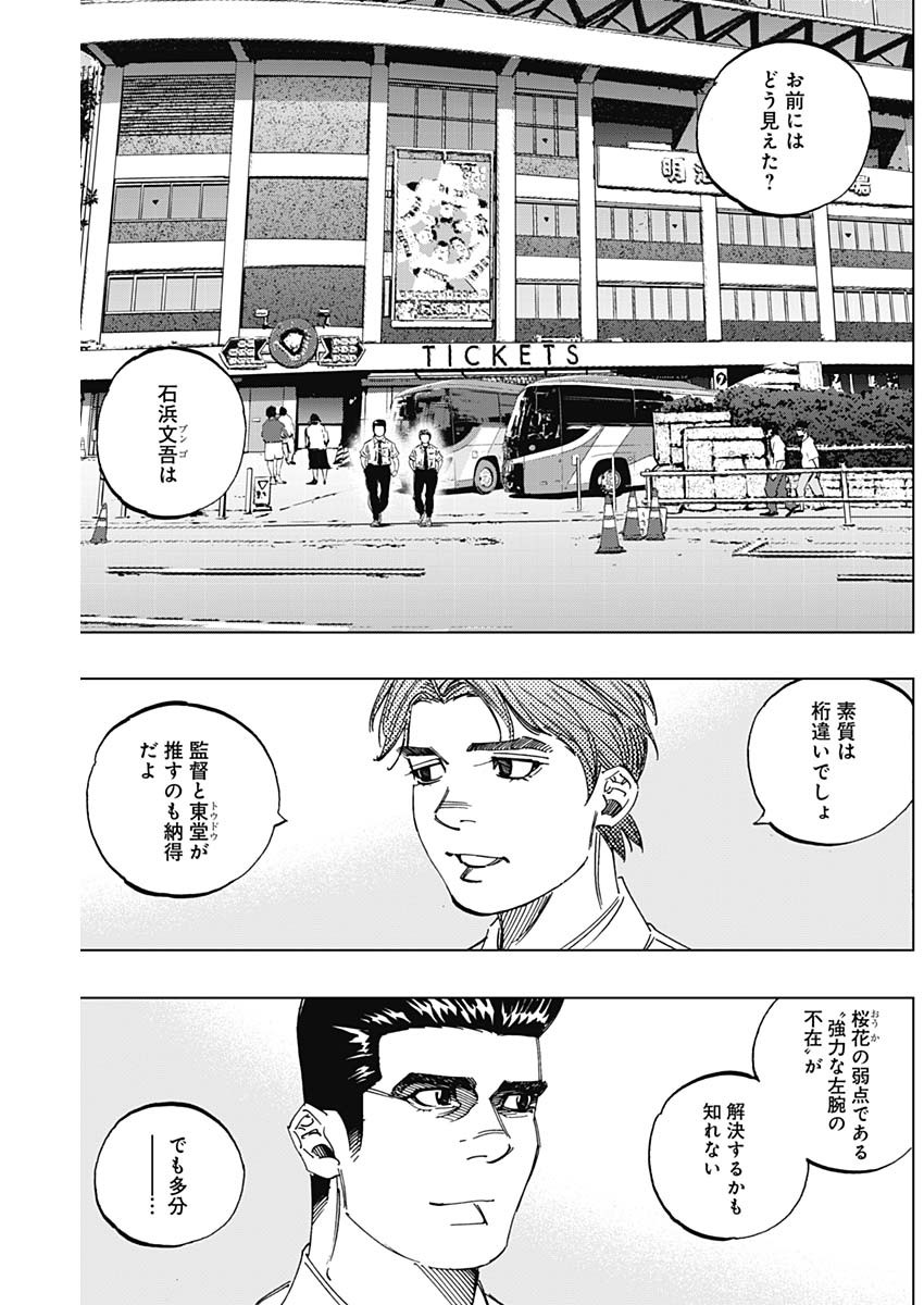 BUNGO - raw - Chapter 290 - https://jpdd.ccdd.to/JPDD/bungo/kapkz0eyaff.jpg
