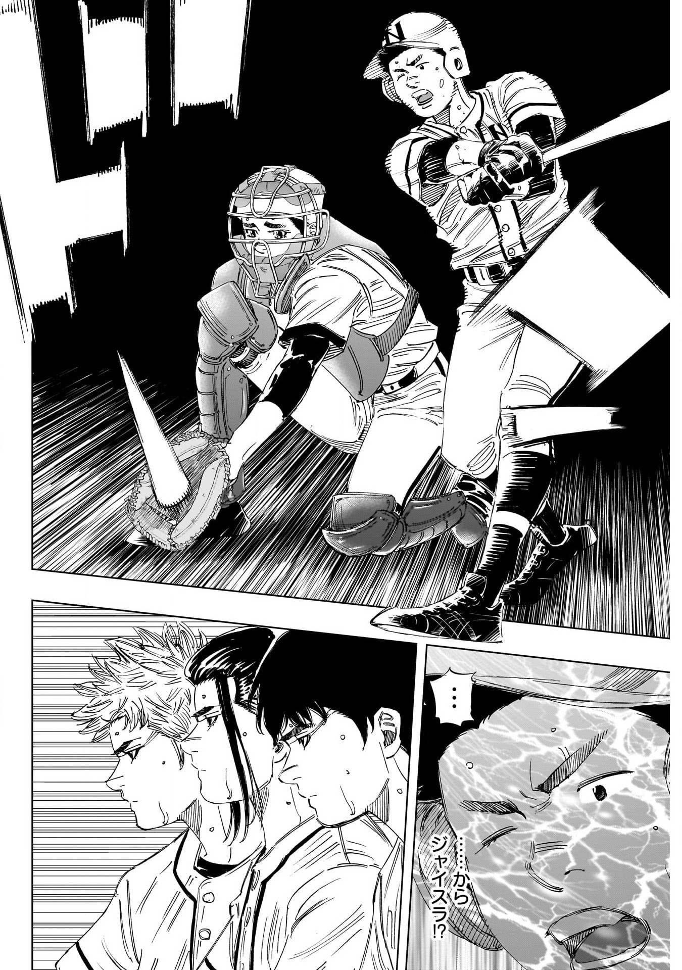 BUNGO - raw - Chapter 366 - https://jpdd.ccdd.to/JPDD/bungo/kbfuu04u4nd.jpg