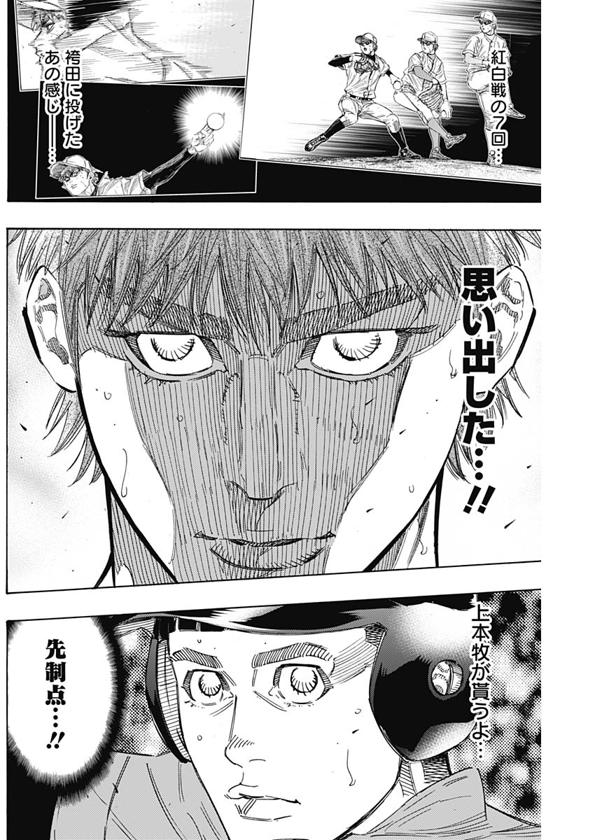 BUNGO - raw - Chapter 166 - https://jpdd.ccdd.to/JPDD/bungo/kbo4fr4c0fz.jpg