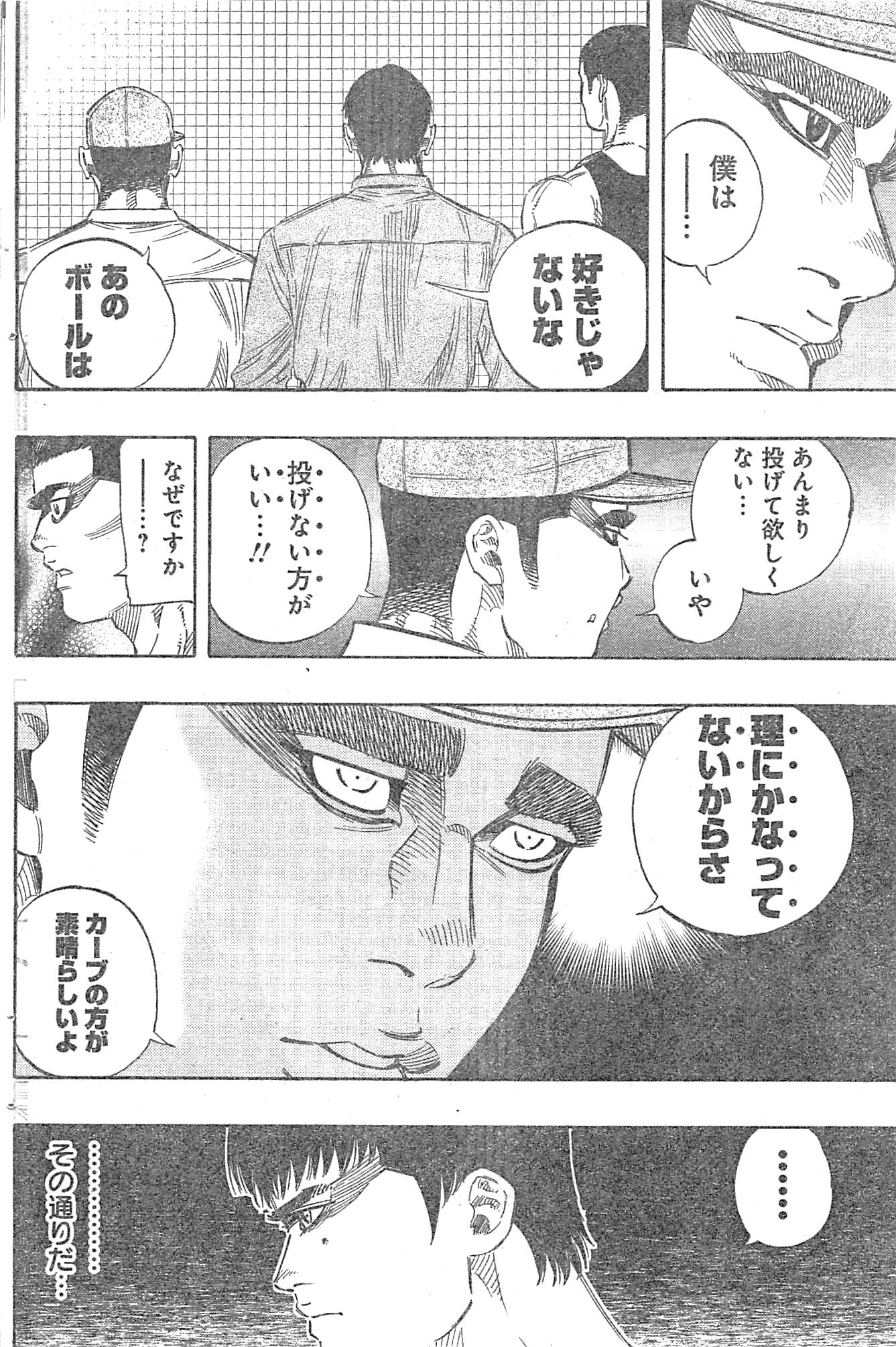 BUNGO - raw - Chapter 130 - https://jpdd.ccdd.to/JPDD/bungo/kbvj0odbcjp.jpg