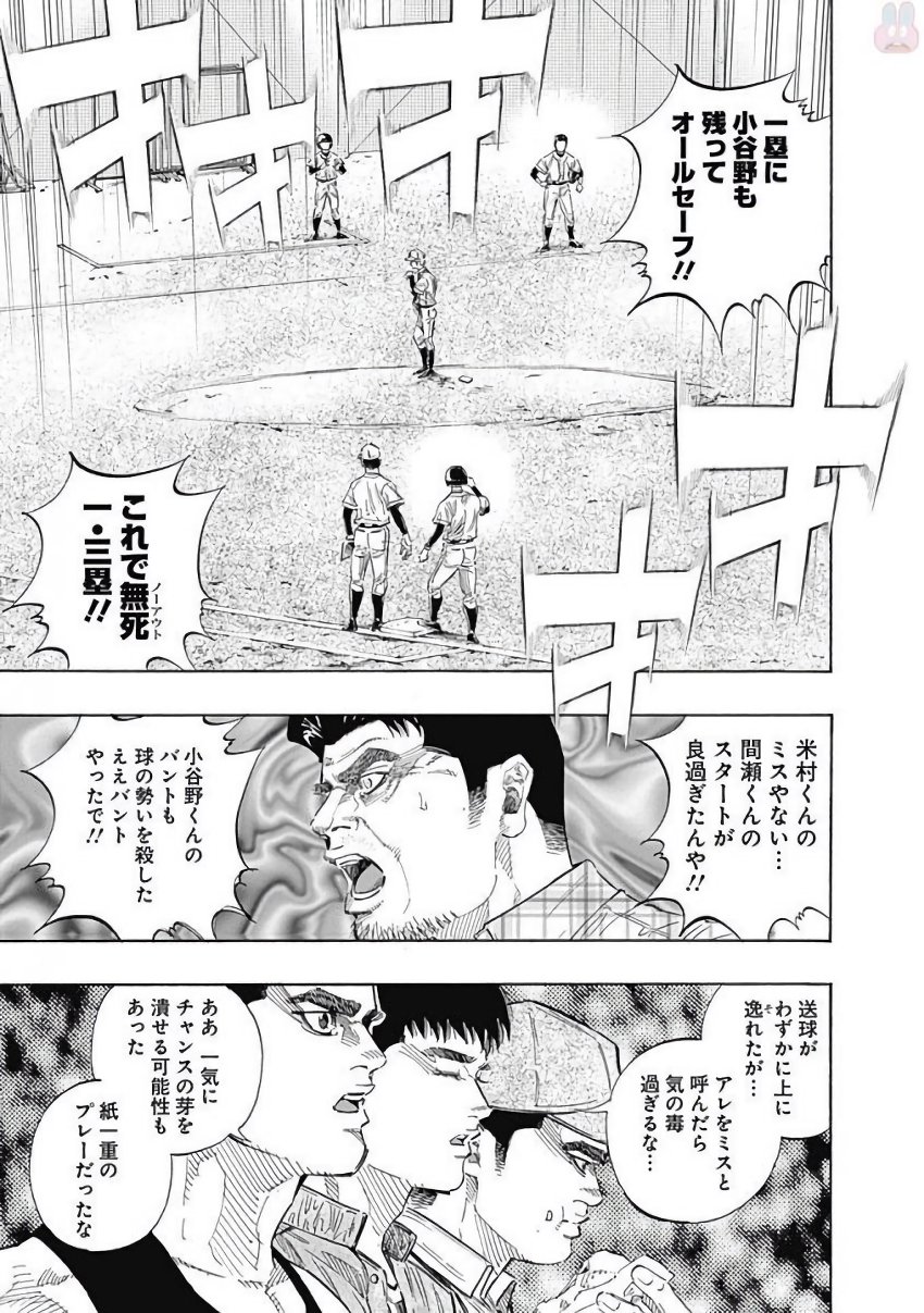 BUNGO - raw - Chapter 124 - https://jpdd.ccdd.to/JPDD/bungo/kcdeosq4pec.jpg