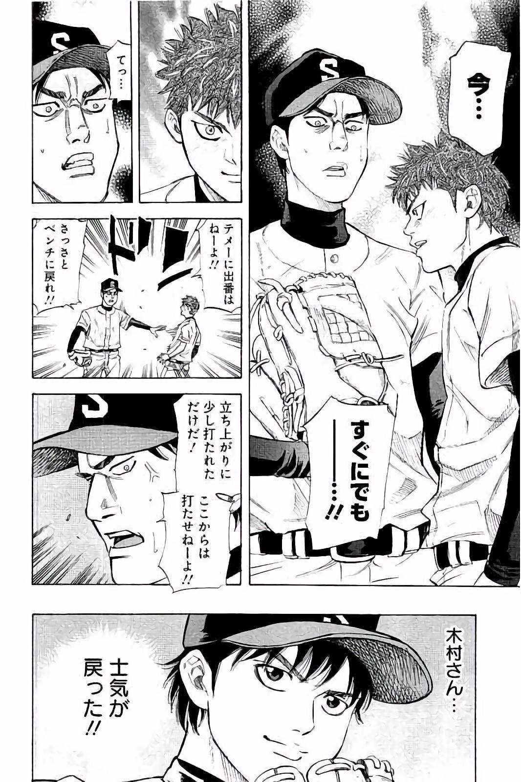 BUNGO - raw - Chapter 16 - https://jpdd.ccdd.to/JPDD/bungo/kchoumf3lhn.jpg