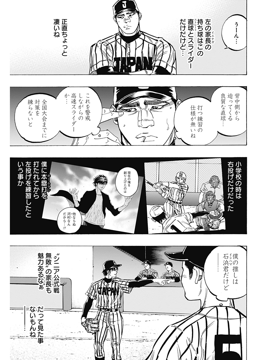 BUNGO - raw - Chapter 224 - https://jpdd.ccdd.to/JPDD/bungo/kcr1ehy3fjf.jpg