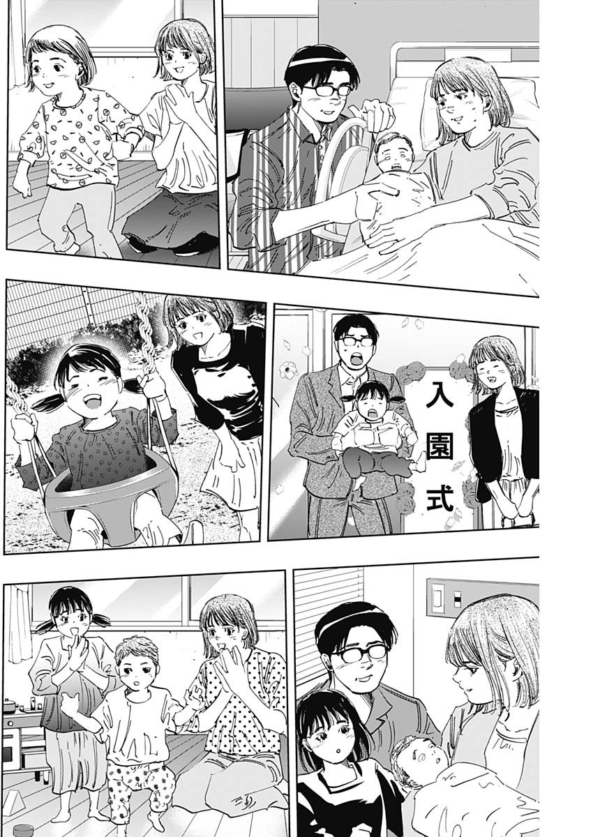 BUNGO - raw - Chapter 350 - https://jpdd.ccdd.to/JPDD/bungo/kgwhbbsol14.jpg