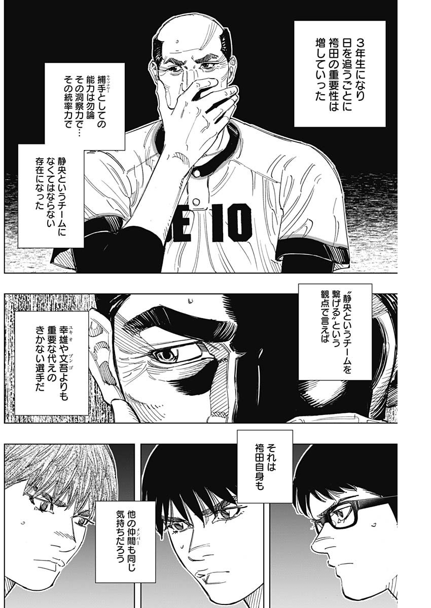 BUNGO - raw - Chapter 254 - https://jpdd.ccdd.to/JPDD/bungo/kgyytiiefdx.jpg