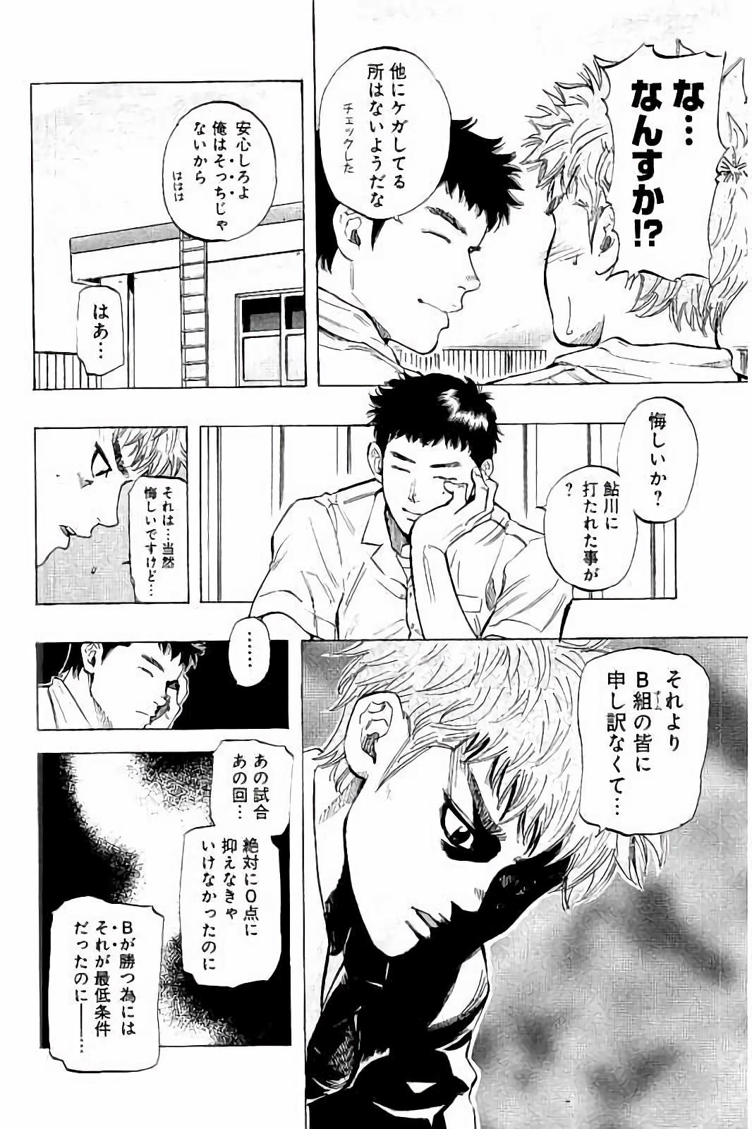 BUNGO - raw - Chapter 24 - https://jpdd.ccdd.to/JPDD/bungo/ki4pd4pn2gi.jpg
