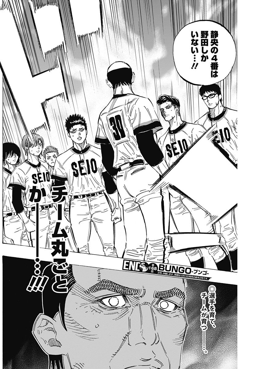 BUNGO - raw - Chapter 168 - https://jpdd.ccdd.to/JPDD/bungo/kjwug4i5o1c.jpg
