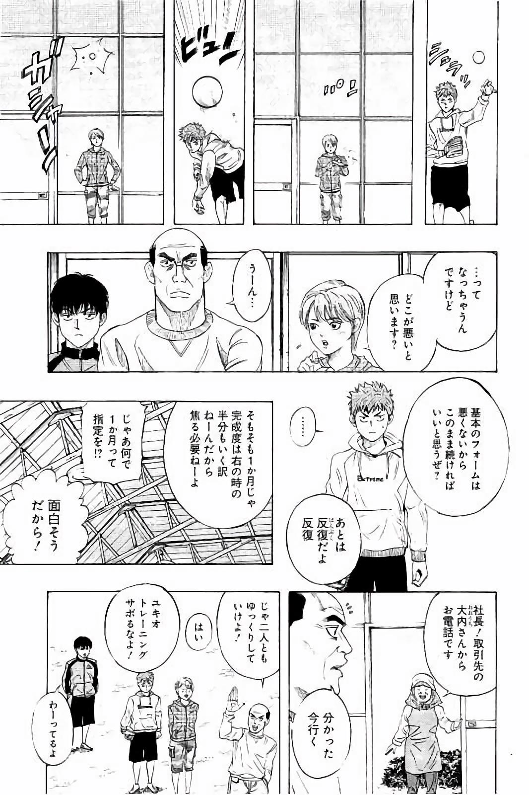 BUNGO - raw - Chapter 8 - https://jpdd.ccdd.to/JPDD/bungo/kjxklzqicw5.jpg