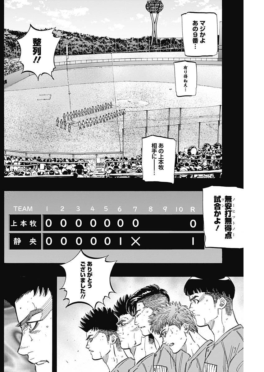 BUNGO - raw - Chapter 173 - https://jpdd.ccdd.to/JPDD/bungo/kkhpi1onvuc.jpg
