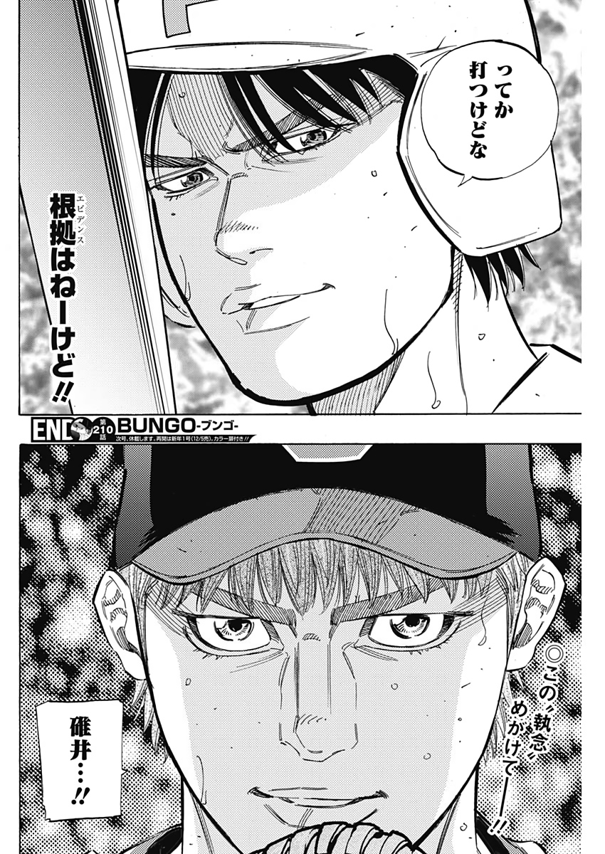 BUNGO - raw - Chapter 210 - https://jpdd.ccdd.to/JPDD/bungo/klymkndin4c.jpg