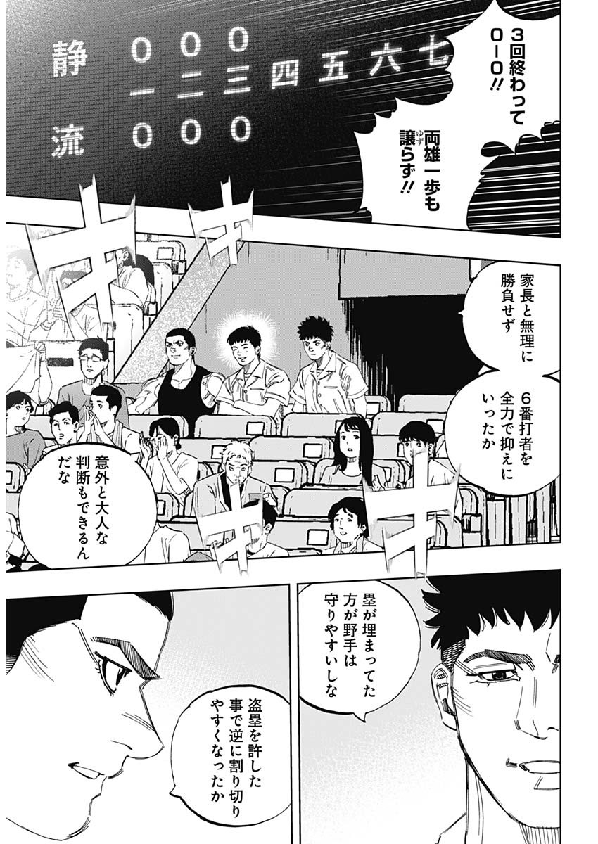 BUNGO - raw - Chapter 375 - https://jpdd.ccdd.to/JPDD/bungo/klyx0kgq4fx.jpg