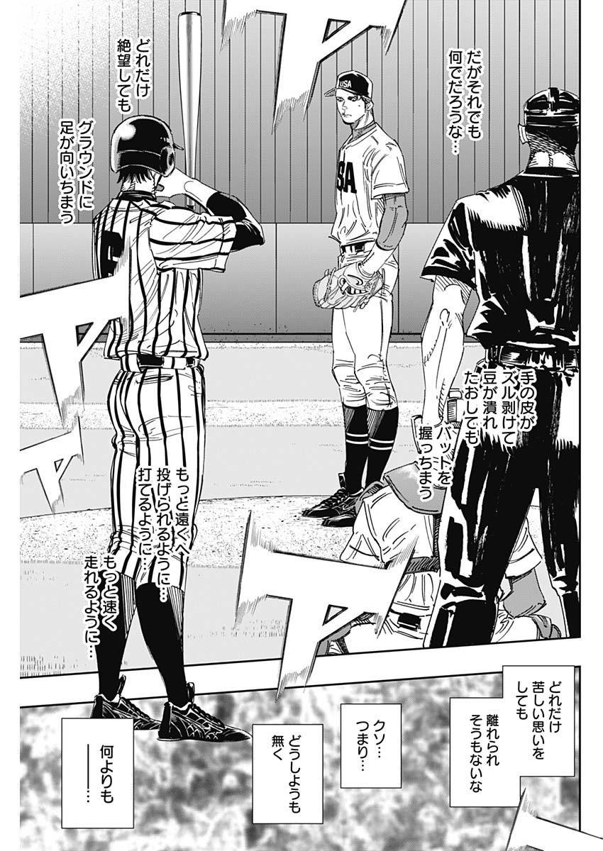 BUNGO - raw - Chapter 238 - https://jpdd.ccdd.to/JPDD/bungo/kmj21k4yvyu.jpg