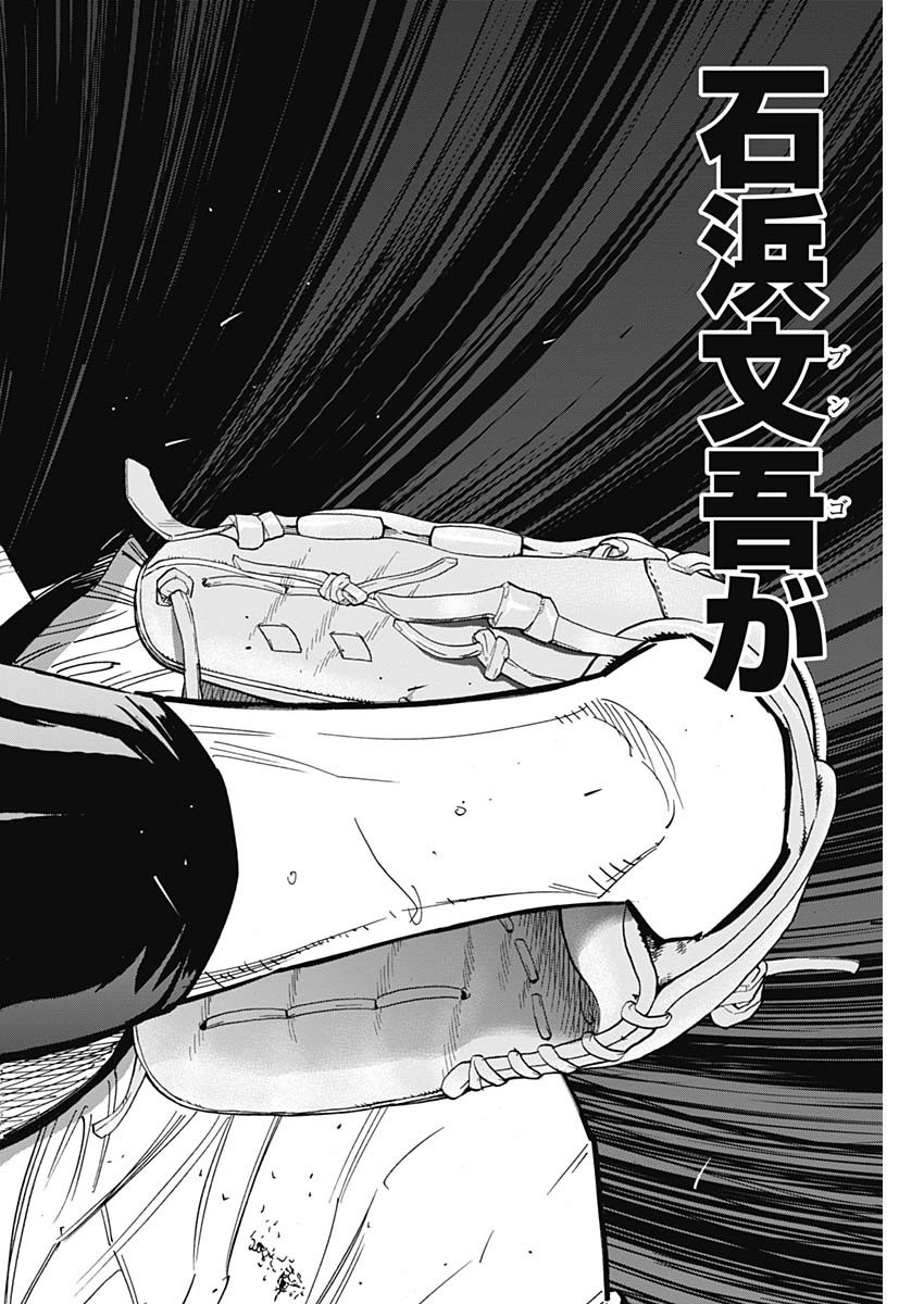 BUNGO - raw - Chapter 216 - https://jpdd.ccdd.to/JPDD/bungo/knr1gxq54jv.jpg