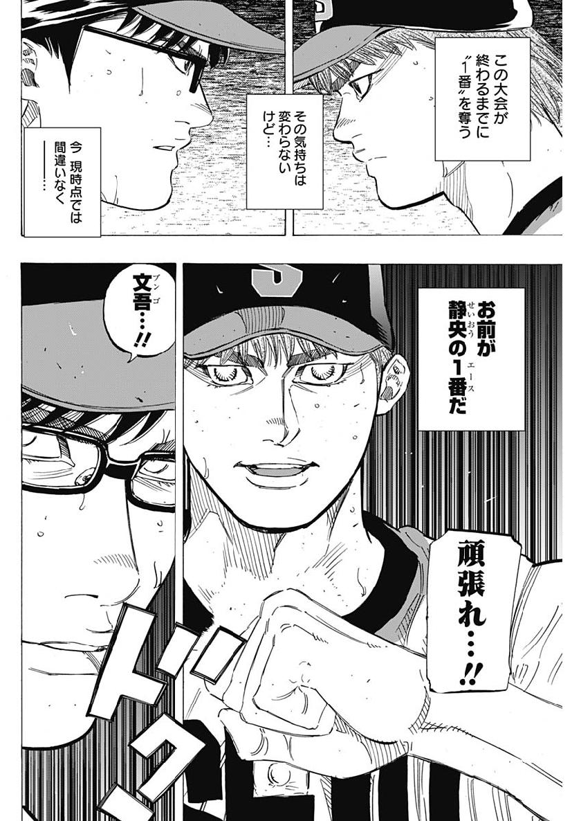 BUNGO - raw - Chapter 198 - https://jpdd.ccdd.to/JPDD/bungo/ko4zxizwkvi.jpg
